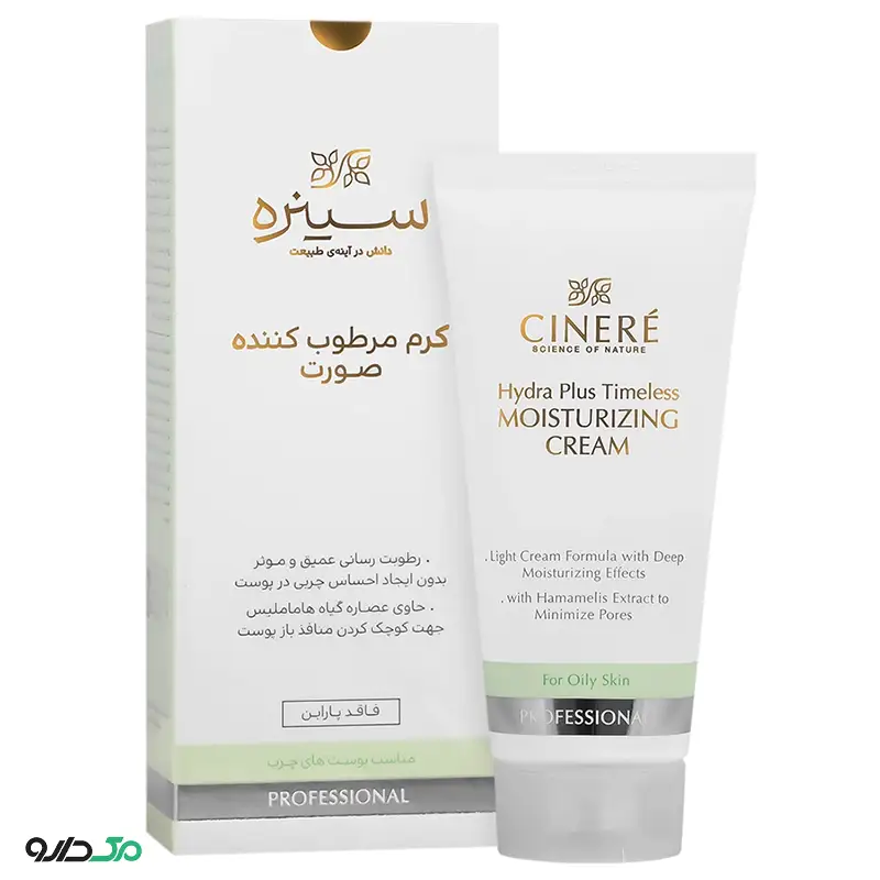مرطوب کننده پوست چرب سینره
